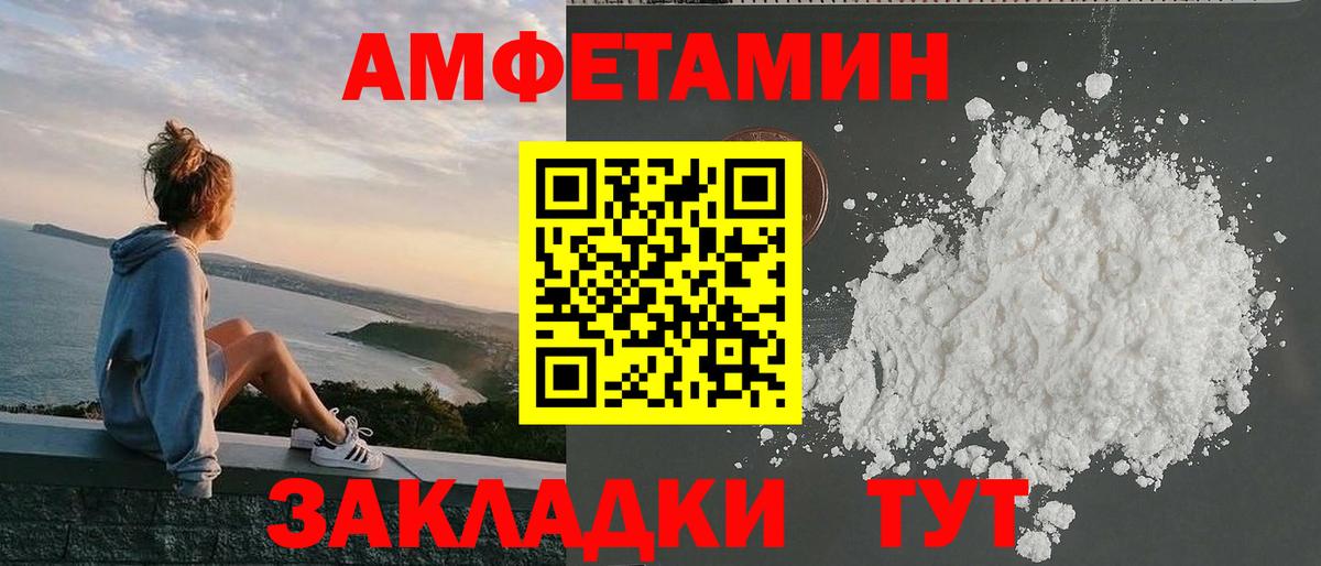 АМФ 98%  Вход с VPN  АМФЕТАМИН  Малоярославец 