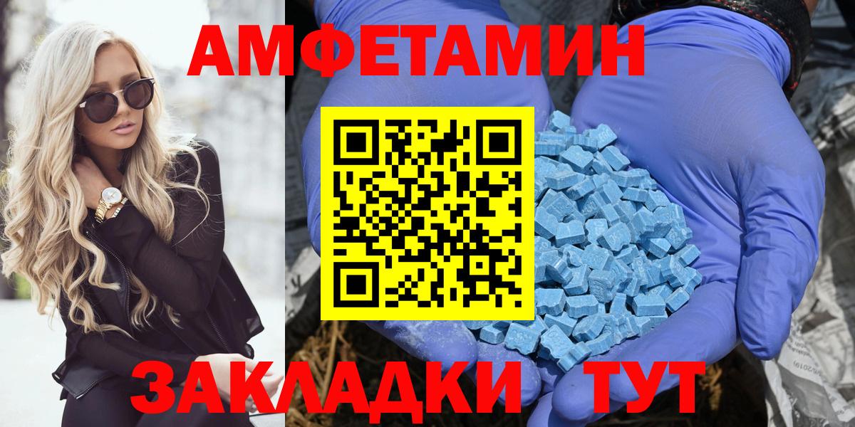 Amphetamine 98% Малоярославец