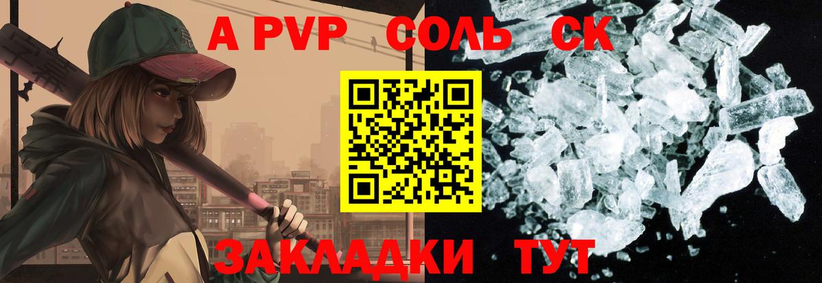 Alpha-PVP Crystall  Alpha-PVP кристаллы  Малоярославец  Вход с VPN 