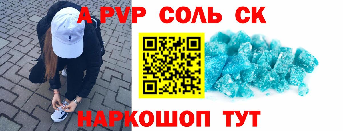 Alfa_PVP Соль Малоярославец