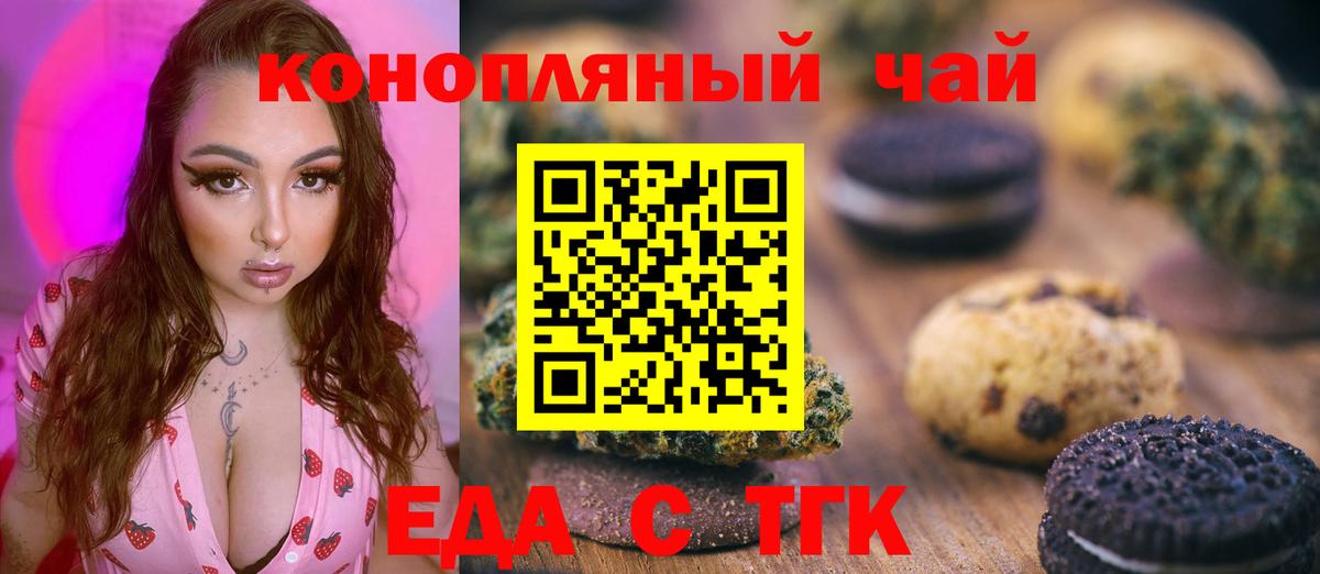 Canna-Cookies конопля  Вход с VPN  Малоярославец 
