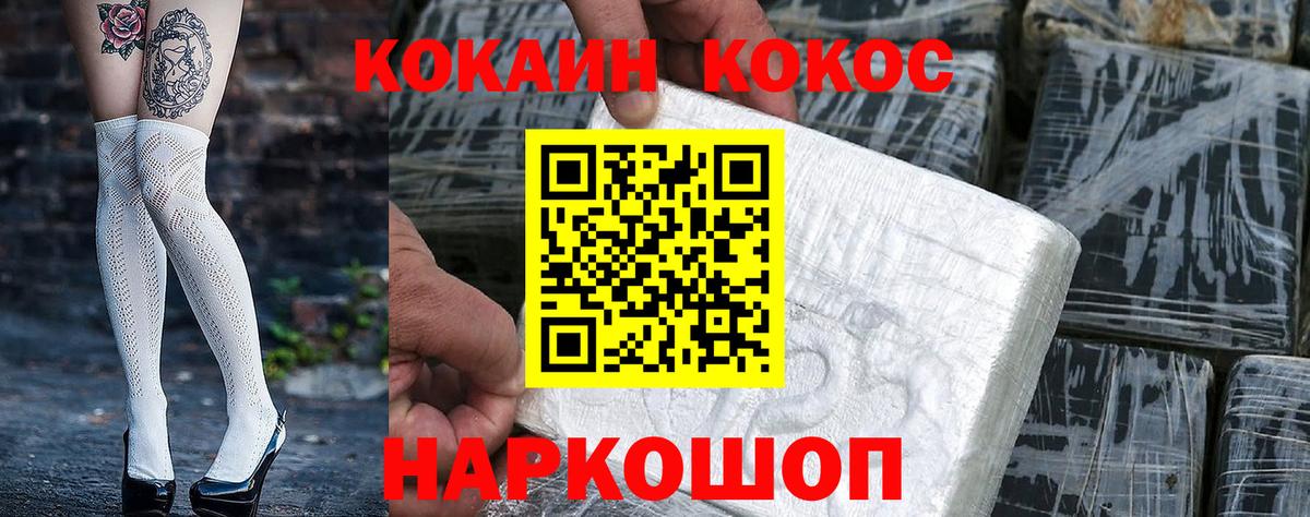 Малоярославец  КОКАИН Перу  Вход с VPN  КОКАИН 97% 