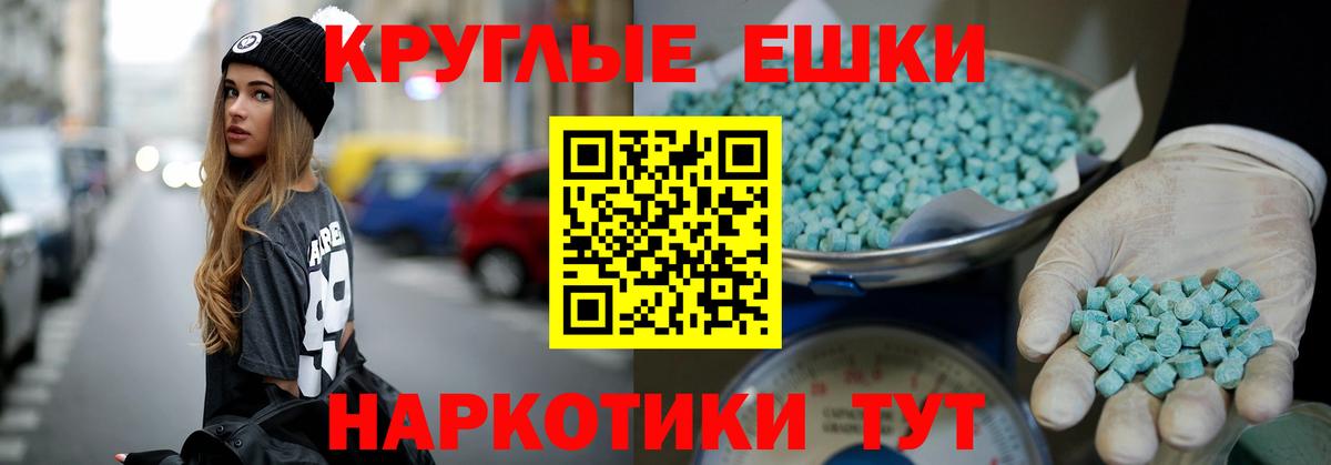 мега зеркало  Вход с VPN  Малоярославец  Ecstasy Philipp Plein  Ecstasy 250 мг 