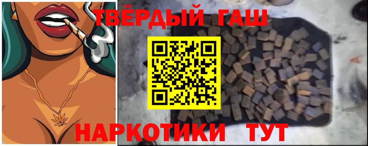 Малоярославец  ГАШ VHQ  купить наркоту  Вход с VPN  Гашиш 40% ТГК 