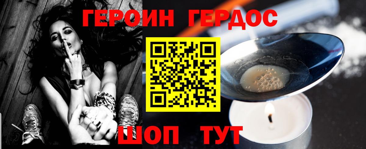 ГЕРОИН  Вход с VPN  Малоярославец  ГЕРОИН белый 