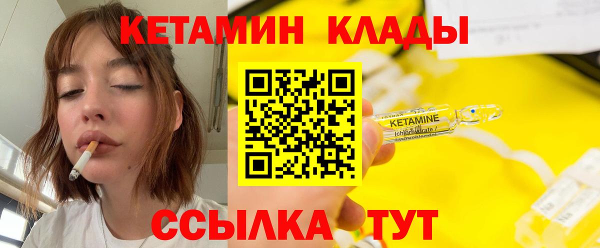 Малоярославец  КЕТАМИН VHQ  КЕТАМИН ketamine  Вход с VPN 