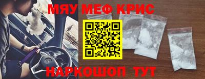 метамфетамин Заводоуковск