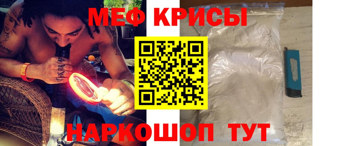 МЕФ мяу мяу  МЕФ 4 MMC  МЕФ  как найти закладки  Малоярославец  Вход с VPN 