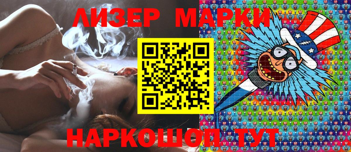 Марки 25I-NBOMe 1,5мг  Вход с VPN  Малоярославец 