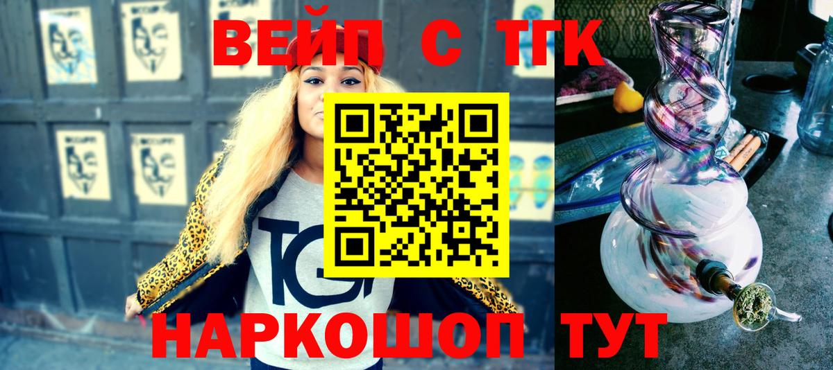 кракен маркетплейс  ТГК вейп с тгк  Вход с VPN  Малоярославец  ТГК жижа 